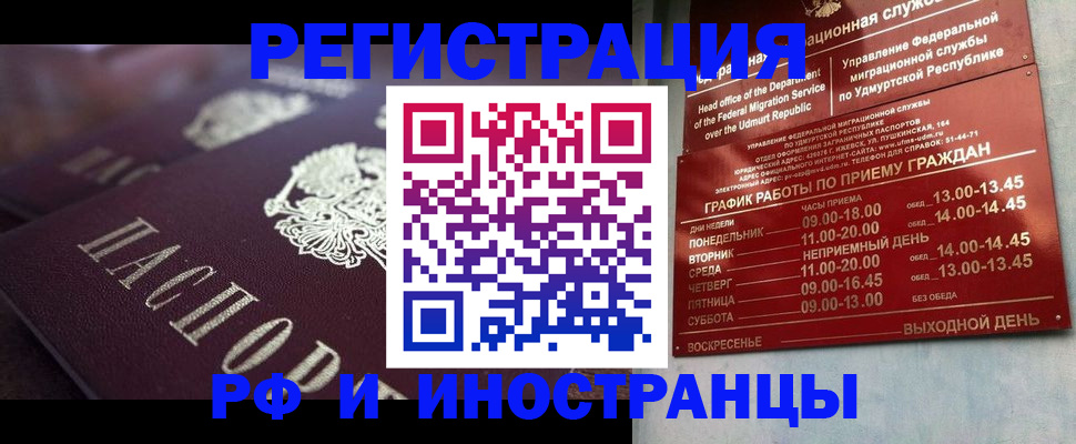 временная регистрация адрес в Нязепетровске