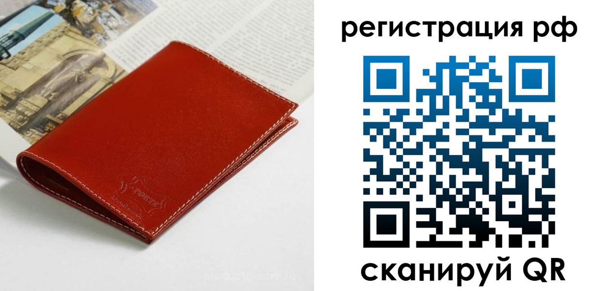 временная регистрация законно в Нязепетровске