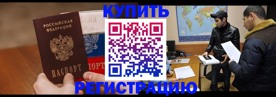 прописка 2025 в Нязепетровске