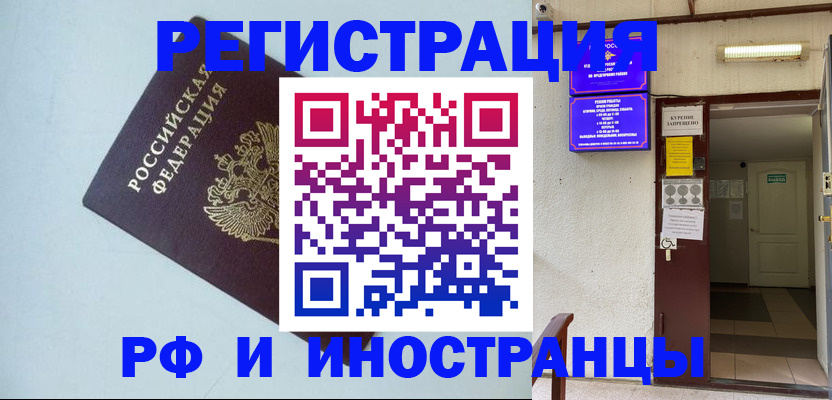 временная регистрация в Нязепетровске